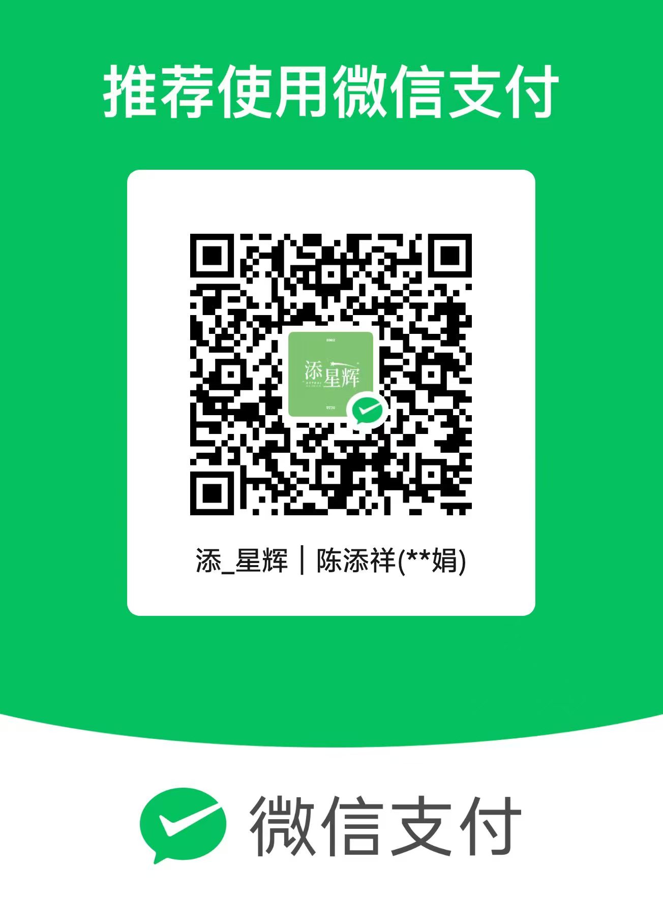 支付宝收款码